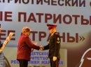 Городской патриотический форум Городской патриотический форум