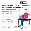 Код будущего Код будущего