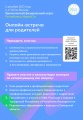 Онлайн-встреча Онлайн-встреча