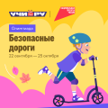 Всероссийская олимпиада «Безопасные дороги» Всероссийская олимпиада «Безопасные дороги»