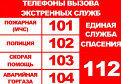 ��� ����� ����� 112