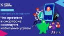 «Урок цифры» от АО «Лаборатория Касперского» «Урок цифры» от АО «Лаборатория Касперского»