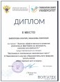 Мой первый шаг в науку Мой первый шаг в науку